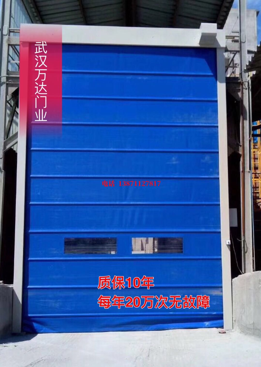 定城镇防爆卷帘门_COPY